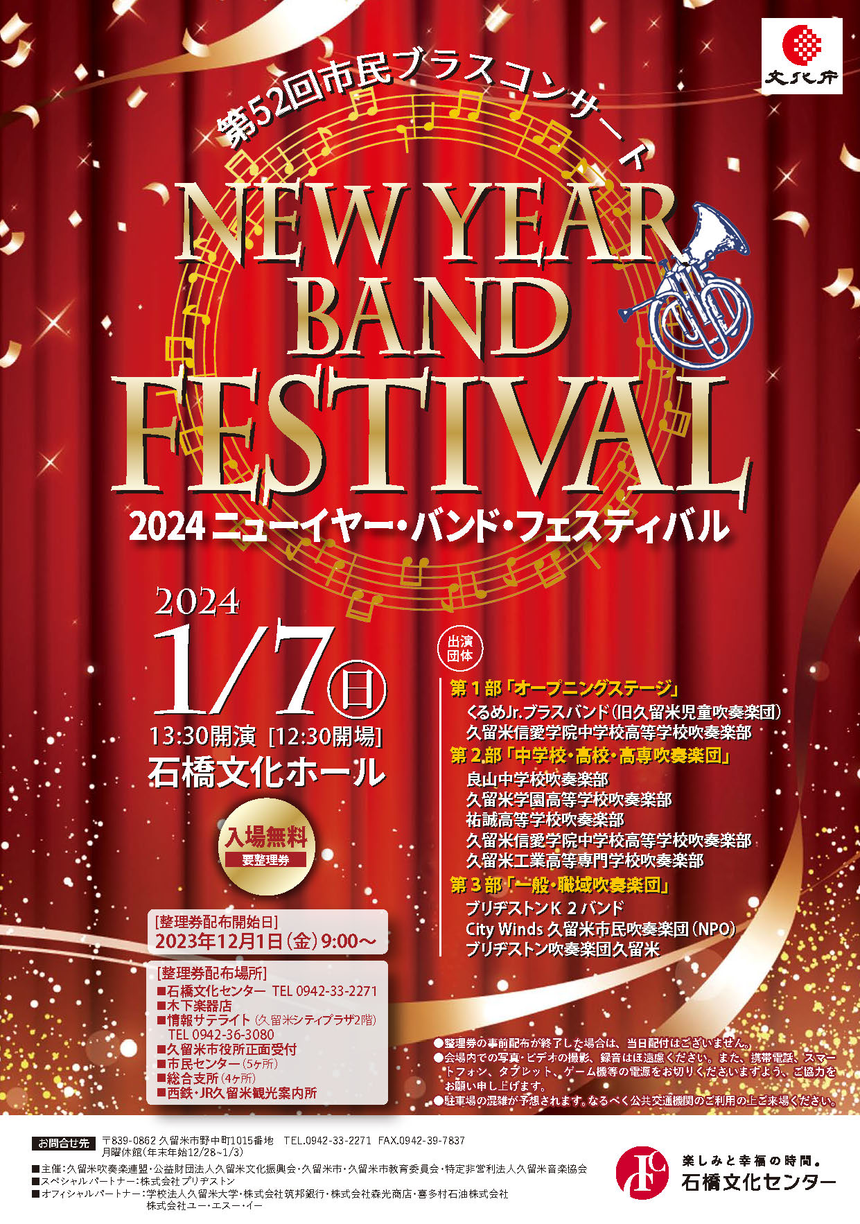 New Year Band Festival 2024